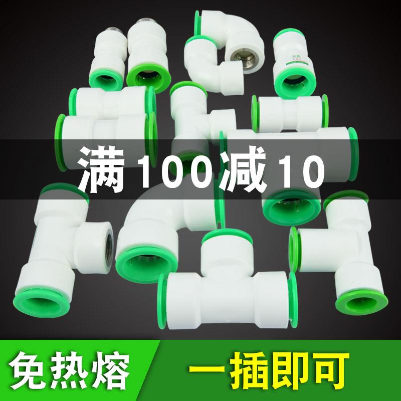 锐晨免热熔水管快速4分免烫直插式活接头ppr自来水管快接管件配件