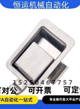 XAV21/XAV22方形插销式平面型把手面板锁/标准不锈钢拉丝款