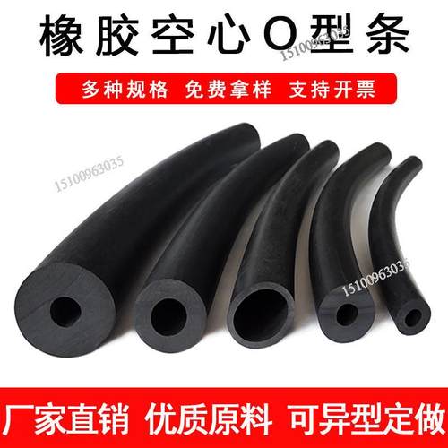 Nbr中空圆管橡胶致密中空圆柱耐油耐硅酮耐高温密封条Pvc橡胶塑料