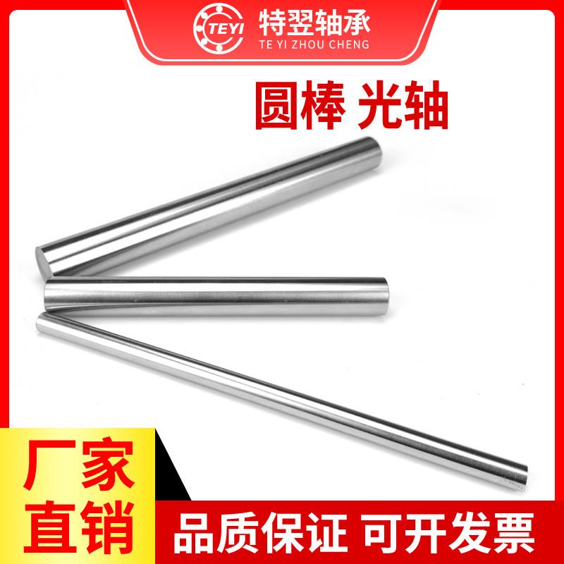 直线光轴导轨软轴直径 14 17 18 19 22 24 26 28 32 36 38 45 55