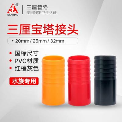三厘宝塔接头UPVC接水管PVC管转接软管直接塑料变径3分管4分管