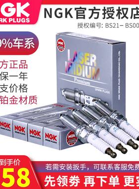 NGK铱铂金火花塞配伊兰特名图ix35瑞纳ix25KIAK2/K3/K5/KX CROSS