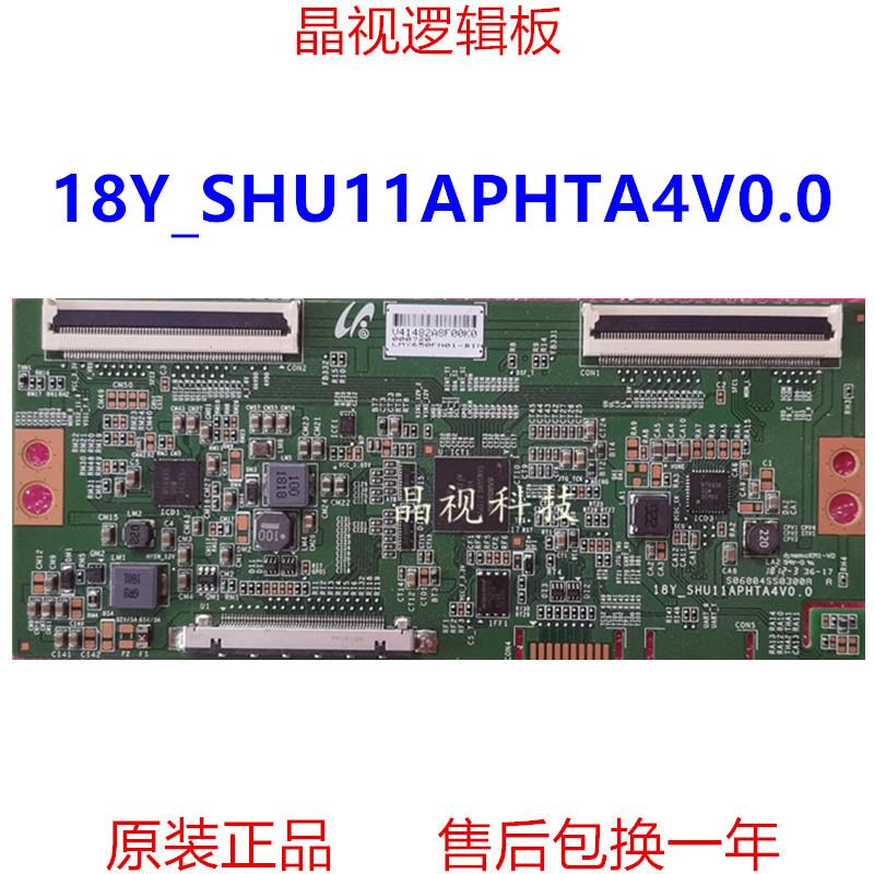 全新通用 18Y_SHU11APHTA4V0.0 逻辑板 18Y-SHU11APHTA4V0.0 65寸