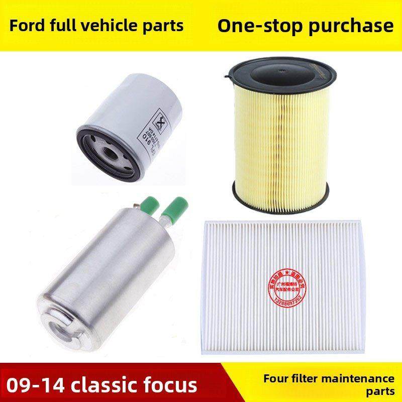 适用于09-14款经典福克斯 机油格 空气滤芯 空调滤网 汽油滤清器,3C数码配件,USB多功能数码宝,淘宝优惠券,粉丝福利购,淘宝优惠卷