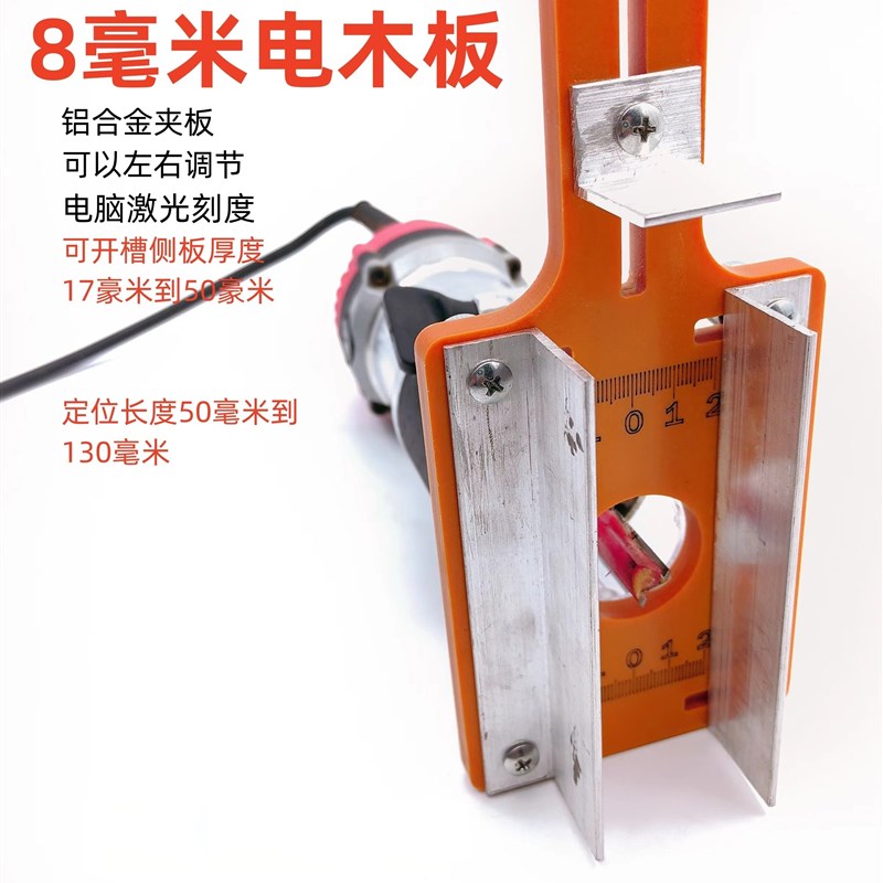 木工修边机底座开槽支架二合一连接件开槽器简易导轨辅助神器