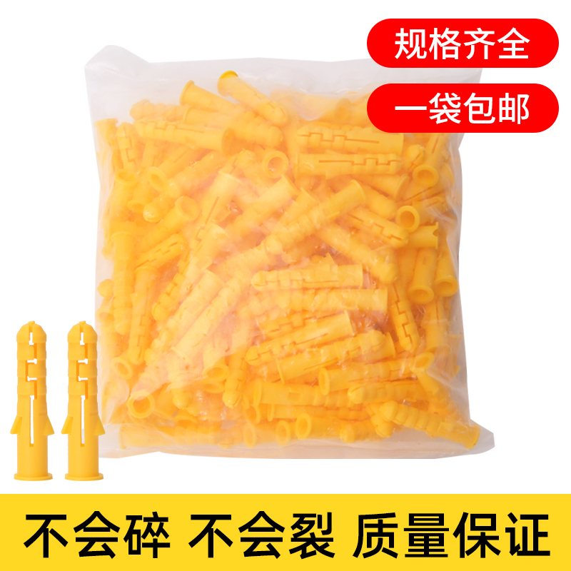 国标小黄鱼塑料膨胀管尼龙膨胀螺丝膨胀螺栓涨塞胶塞胶粒6/8/10mm
