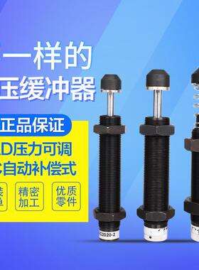 液压油压缓冲器可调阻尼器重型气缸机械手AC0806/AD2525/ACA1007
