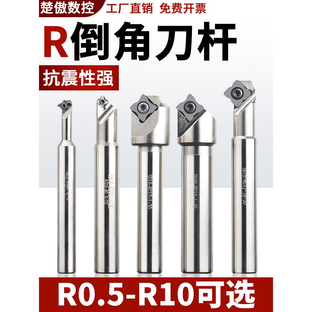 数控内R倒角刀杆R圆弧凸面铣刀45度正反R倒角刀杆R0.5 1 2 3 4 6