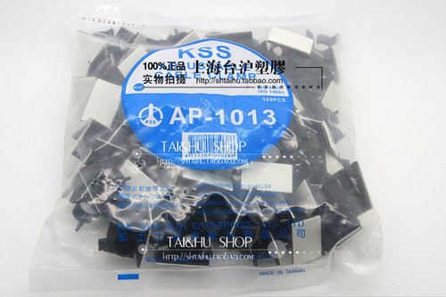 台湾凯士士 KSS AP-1013 可调式配线固定座 100个一包