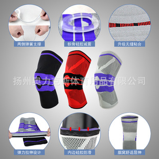 篮球骑行跑步弹簧支撑针织透气尼龙户外护膝 现货硅胶护膝运动