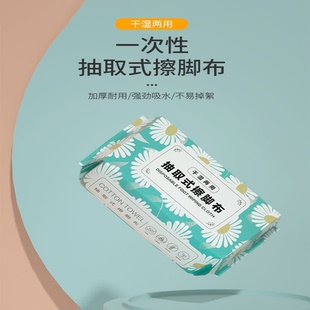 一次性擦脚巾家用厚无纺布洗脚巾懒人家居用品吸水纸巾擦脚布