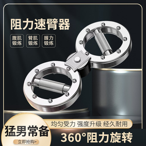 速臂器阻力调节拳击臂力神器多功能转轮手臂8字健身拳速训练器材