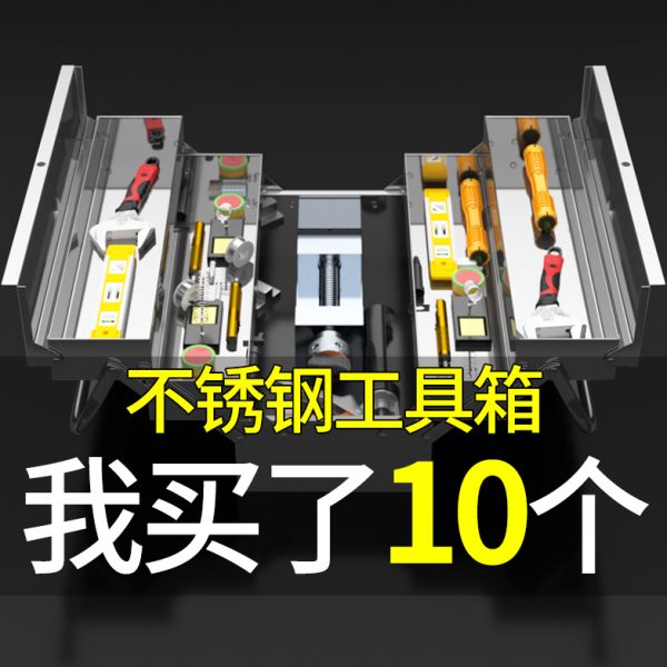 五金收纳盒工业级大号三层多功能家用铁皮折叠工具箱不锈钢手提式