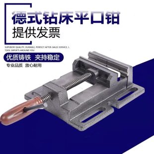 虎钳寸8德重型4寸6寸专用木工平口钳 钻床35寸台钻夹具小台钳桌式