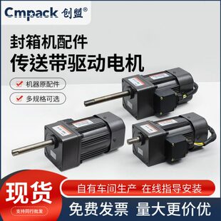 4030封 机打包机3025 创盟电商快递全自动原装 封箱机配件封口包装