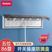 五联插座防水盒86型五位连体开关插座防水罩4位浴室卫生间防溅盒