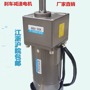 刹车电机减速250W300W370W断电抱闸齿轮变速调速低速马达220V380V