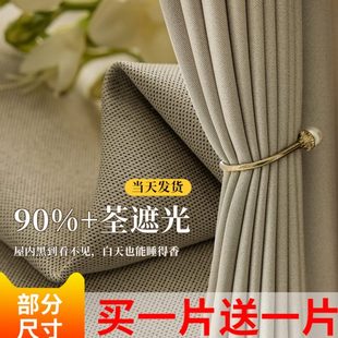 客厅简约现代卧室大气年北欧轻奢2023 高档窗帘成品纯色布遮光新款
