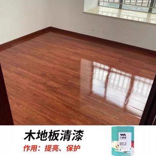 换油漆旧漆防水专用地板翻新改色耐磨色地面改造涂料三清木地板