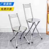加厚不锈钢折叠圆凳家用餐椅靠背小板凳便携带便收纳户外旅行摆摊