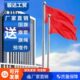 不锈钢国旗绳固定升旗杆挂旗升降杆旗帜杆穿旗绳旗套红旗挂杆配件