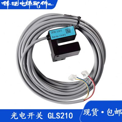CEDES/GLS210MIT适用于三菱电梯门机位置光电开关P131060C215-04