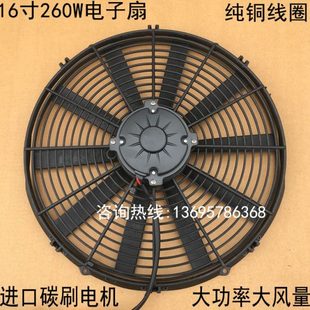 载机W16寸冷藏改装 电子扇散热0挖机装 加程车工大功率水箱风扇车26