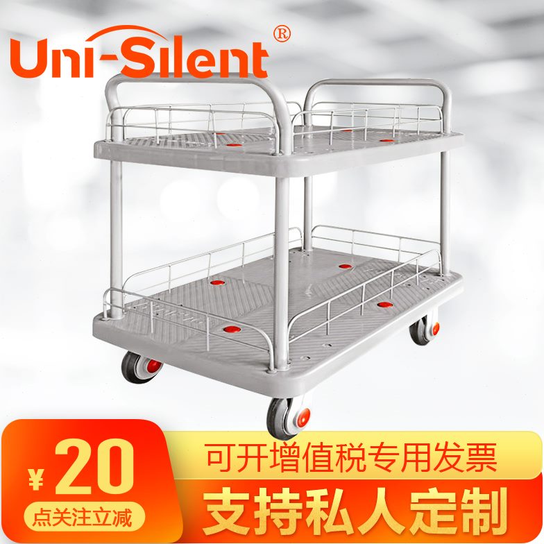 i-Sile双层护栏推车塑料平板车小推车拉货车工具车物料搬运车