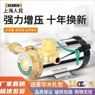 自来水增压泵全自动太阳能热水器上海加压水泵小型家用民管道人