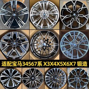 22寸宝马3 7改装 升级锻造轮毂 7系X3 智毂适用19