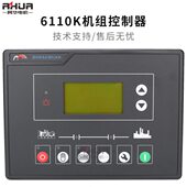 HGM6110K 6120k众智发电机控制器柴油发电机组自动化模块面板