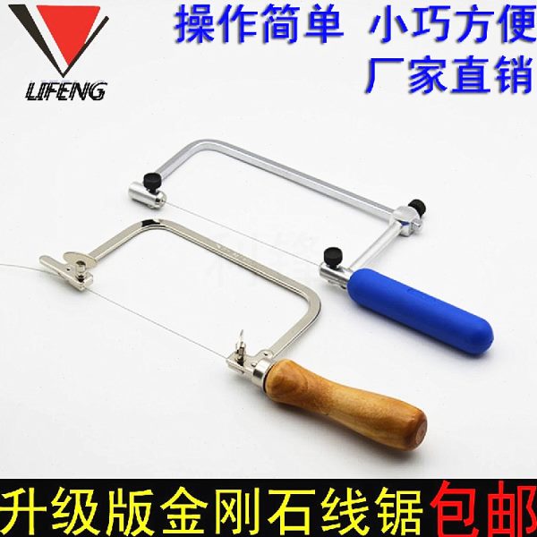 弓模型锯条锯线石包邮锯手工小锯u型锯金刚锯钢丝