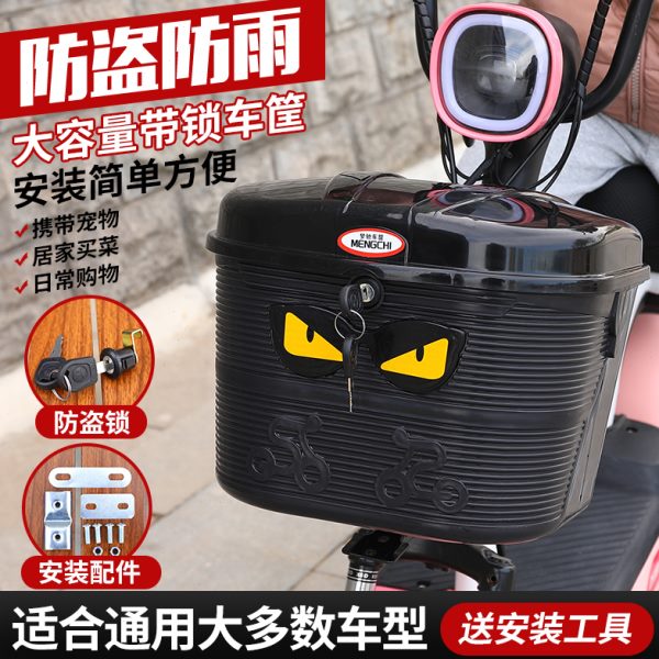 带锁头盔篓车篮电动自行车防雨菜加厚车筐篮前收纳车储物箱大容量