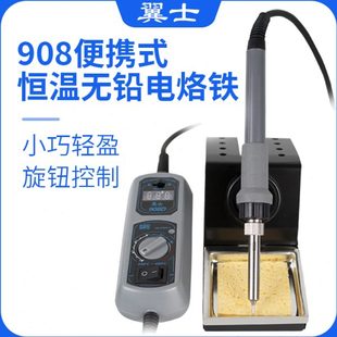 8家电9焊台D工业翼士无铅0手机可调维修焊接家用 电烙铁恒温便携式