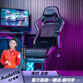 Audetis电竞椅游戏椅生宿色舒适公椅电脑椅电竞酒店网咖座椅