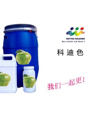 科迪水性外墙漆铁黄中黄宝蓝碳黑铁红橙色绿色永固紫大红涂料色浆