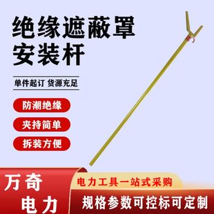带头 罩安装 k万向路拆绝缘头装 式 v杆罩接10杆杆插电线遮蔽遮蔽安装