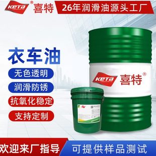 平车针车喜级油车现货衣白矿国标油缝纫机油 5特车家衣电动厂