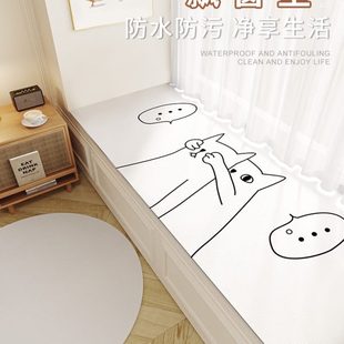 落地窗自由裁可防水夏季 通用剪2022子 飘窗垫窗台垫阳台垫新款 四季