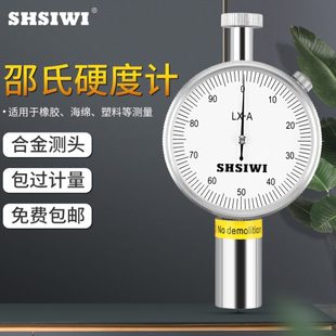 橡胶针 A双 C测试LX 指针LXWI 针塑料S单I D邵氏硬度计SLXH式