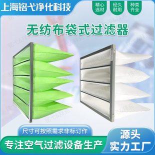 中央空调袋式 无纺布袋 过滤器过滤网式 过滤器过滤器空气袋工业用式