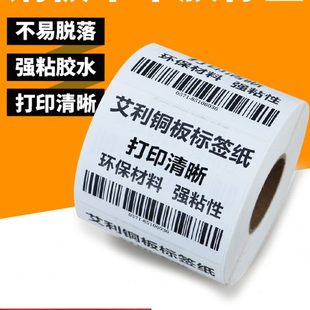 排二维码 卷50空白20打印机码 铜板25×规 小卷碳带纸 打标机两筒 版