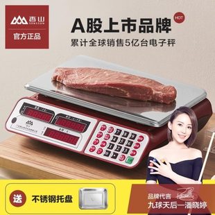 30计k高精度电子称商用公斤厨房g称重小型价香山电子秤台秤秤防水