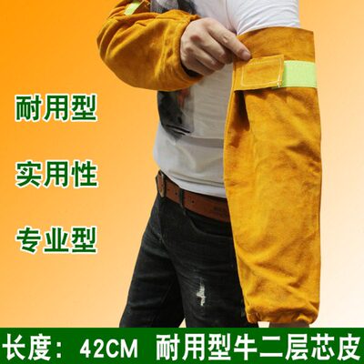 洁盾 牛皮套袖电焊护袖袖套焊接防烫火花飞溅护臂耐高温劳保套袖