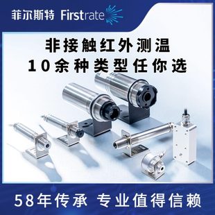 线红外非接触测温探头测温仪变送器温度传感器式 工业式 高精度在