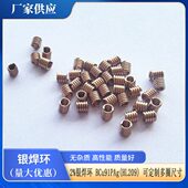 可加工多圈尺寸焊材焊接消耗品银焊丝 HL209 2%银焊环 BCu91PAg