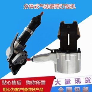 包 打包机机气动紧分离手动捆卷捆扎机钢带机钢打包钢材锁铁皮带式