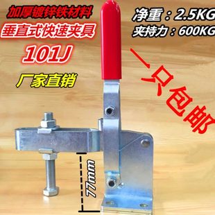 压脚夹钳快速夹具夹10焊接垂 工装 锁1固定 大型式 工具 持夹直J