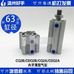 2Q3CD0 156薄30 B33CDQ B10Z675 型20QCD 35气缸2A10 65040