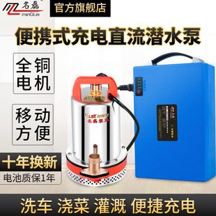 24v便携式 小12v直流潜水泵家用抽水机充电式 充电抽水水泵48v名磊
